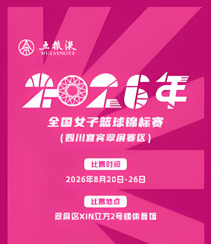 全国女子篮球锦标赛翠平赛区全场回放：东莞新世纪vs陕西榆林天泽