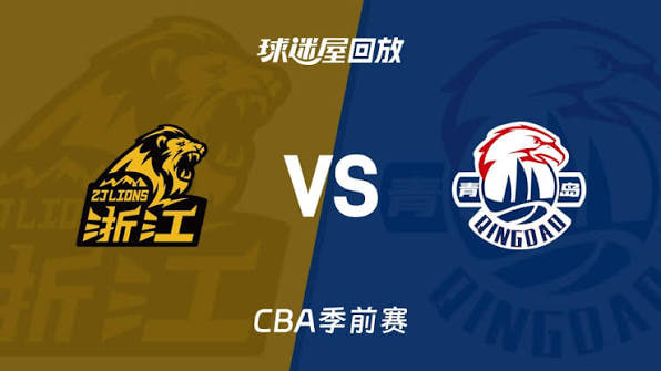 26_27赛季CBA季前赛全场回放：广厦vs青岛