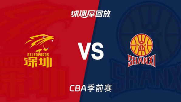 26_27赛季CBA季前赛全场回放：深圳vs山西