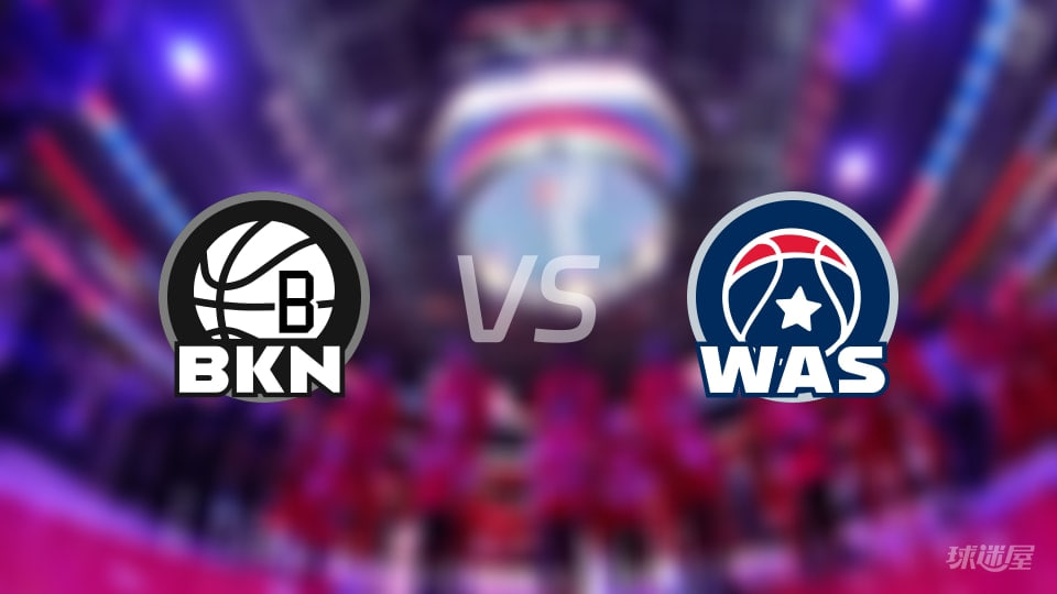 26_27赛季NBA季前赛全场回放：篮网VS奇才