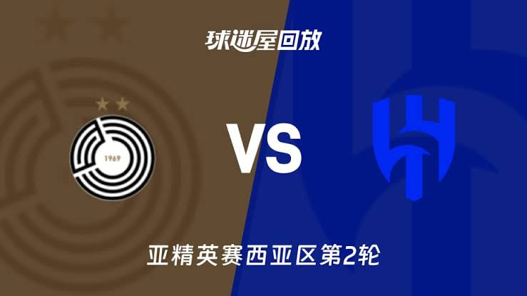 26_27赛季亚冠精英赛西亚区第2轮全场回放：萨德VS利雅得新月