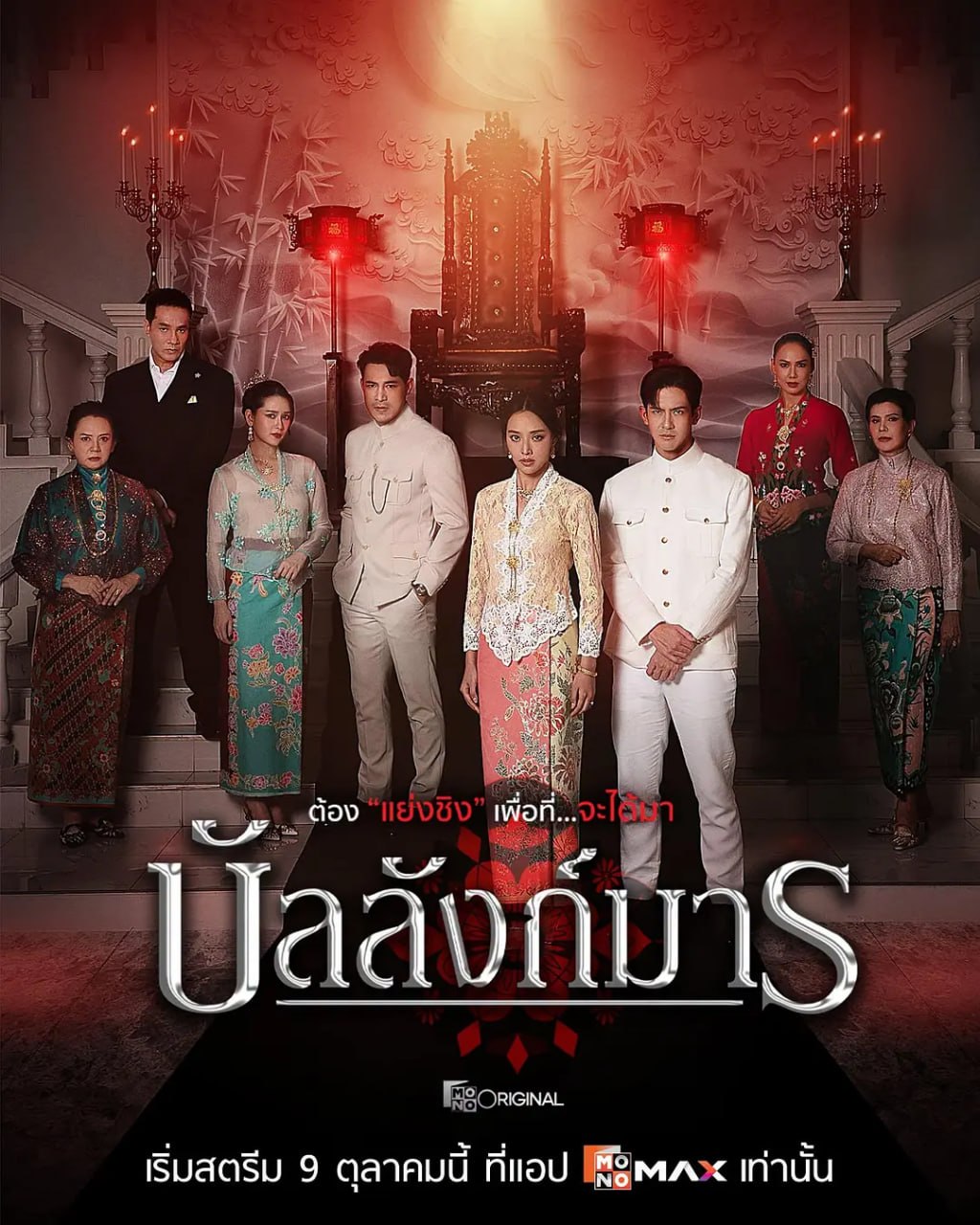 恶魔王座